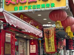-文记壹心鸡(宝华路店)