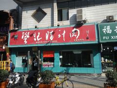 门面-樊记腊汁肉(竹笆市总店)
