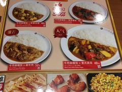 -CoCo壱番屋(久光百货店)