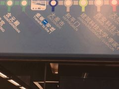 -大差市(地铁站)