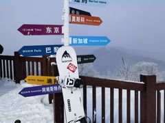 -长白山万达国际滑雪场