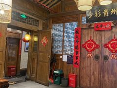 -苗家大院酸汤鱼(贵阳北站店)