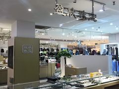 -伊势丹(现代城店)