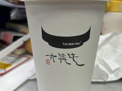 -太犇牛手作茶铺(江北虹悦城店)