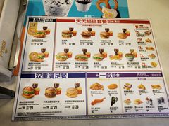 菜单-麦当劳(文武路店)