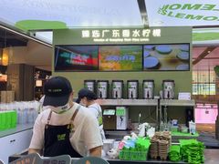 -Yes Lemon就是柠·手打柠檬茶(苏州中心一店)