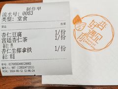 -杏好遇见你(总店)