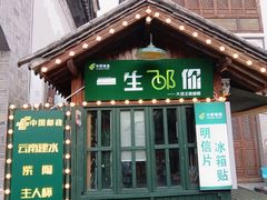 -大理古城