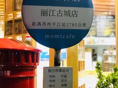 -猫的天空之城概念书店(丽江古城饮玉巷店)