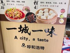 -白老大羊杂碎稍麦