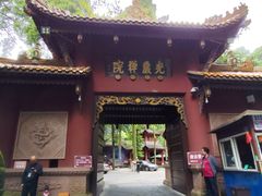 -崇州市街子古镇