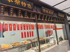 -老正兴菜馆(福州路店)