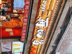 -再回首(西关木塔巷店)
