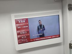 車廂-东街口(地铁站)