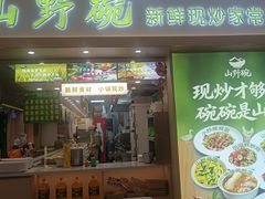 -新奥购物中心