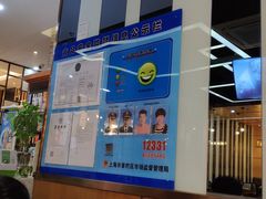 门面-新招鲜(桃浦路店)