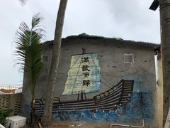 -这片海·海景餐厅(博鳌店)