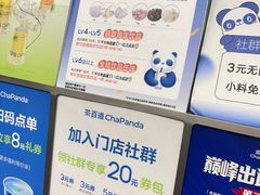 -茶百道(朝阳北路店)