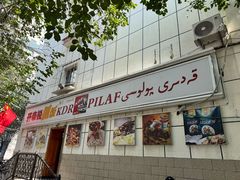 -开帝锐抓饭(五一路店)