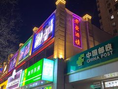 -老广酒楼(樱花店)