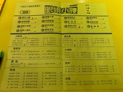 菜单-望京小腰(北京总店)