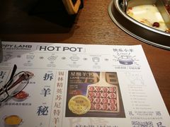 菜单-快乐小羊·内蒙牛羊肉火锅(流花中心店)