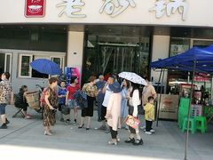 门面-老砂锅(城北店)
