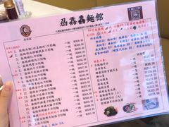 -刕舙馫面馆