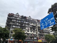 -永辉超市(群众路店)