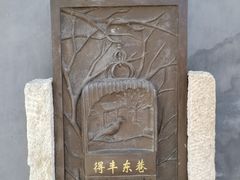 -三里河公园