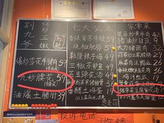 -荆九爷爆炒桥头三嫩(夫子庙店)