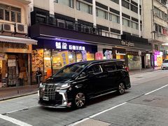 -蟠龙粉面茶餐厅