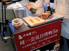 -大鸭梨烤鸭(顺义石园店)