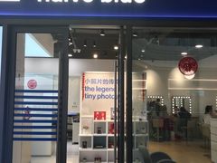-天真蓝照相馆(龙岗万科里店)