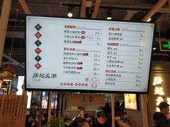 菜单-凤起龙游老面包子(凯德晶品店)