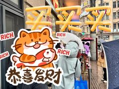 -沈大成(南京东路店)