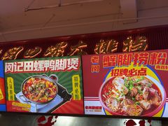 -老闵田螺馆·南昌市井菜·特色小吃(总店)