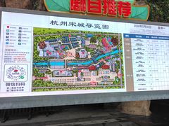 -杭州宋城