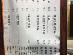 -甜心闲生传统手工冰粉(奎星楼店)