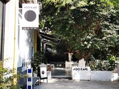 -ADO KAFE(大学城店)