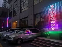 -南京钟山宾馆(江苏省会议中心)