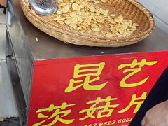 -葑门横街