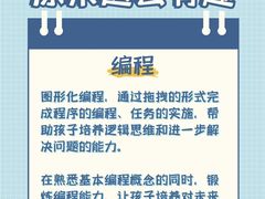 -能力风暴机器人编程中心