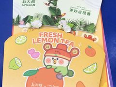 -丘大叔柠檬茶(花都雅乐城分店)