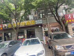 -老北京炸酱面·烤鸭(前门店)