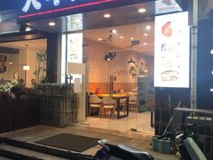 门面-大牛湾·眷村牛肉面(蠡溪店)