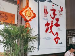 -俏东方·海味水饺·青岛菜(崂山店)