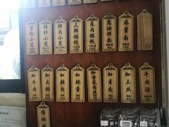 -万寿斋(山阴路店)