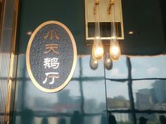 -长沙小天鹅戴斯酒店