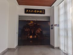 -鸿山遗址博物馆